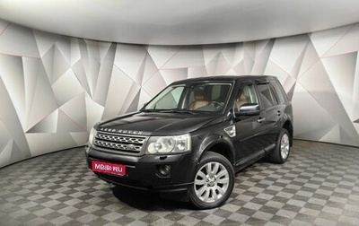 Land Rover Freelander II рестайлинг 2, 2011 год, 1 418 000 рублей, 1 фотография