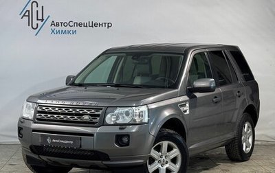 Land Rover Freelander II рестайлинг 2, 2011 год, 1 449 800 рублей, 1 фотография