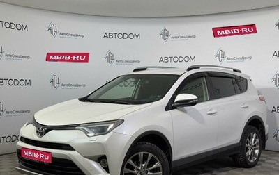 Toyota RAV4, 2016 год, 2 480 000 рублей, 1 фотография