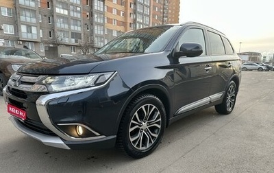 Mitsubishi Outlander III рестайлинг 3, 2016 год, 2 320 000 рублей, 1 фотография