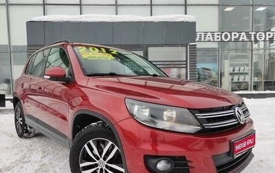 Volkswagen Tiguan I, 2012 год, 1 400 000 рублей, 1 фотография