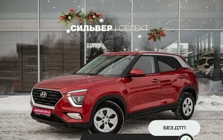 Hyundai Creta, 2021 год, 2 355 300 рублей, 1 фотография