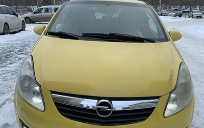 Opel Corsa D, 2008 год, 510 000 рублей, 1 фотография