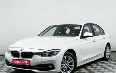 BMW 3 серия, 2018 год, 2 241 000 рублей, 1 фотография