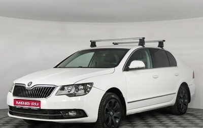 Skoda Superb III рестайлинг, 2014 год, 1 227 000 рублей, 1 фотография