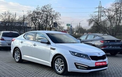 KIA Optima III, 2012 год, 1 519 900 рублей, 1 фотография