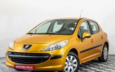 Peugeot 207 I, 2008 год, 599 000 рублей, 1 фотография