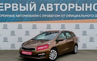 KIA cee'd III, 2017 год, 1 099 000 рублей, 1 фотография