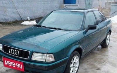 Audi 80, 1993 год, 320 000 рублей, 1 фотография