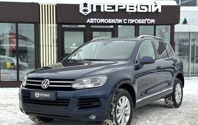 Volkswagen Touareg III, 2012 год, 1 790 000 рублей, 1 фотография