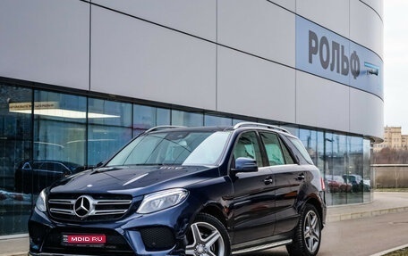 Mercedes-Benz GLE, 2015 год, 4 000 000 рублей, 1 фотография