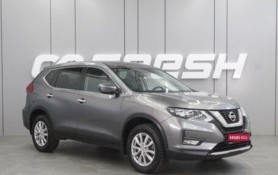 Nissan X-Trail, 2021 год, 2 499 000 рублей, 1 фотография