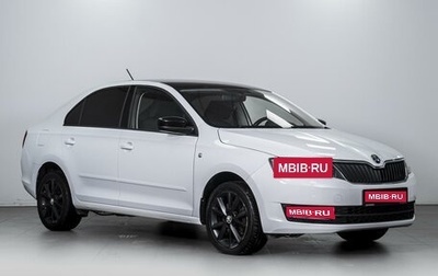 Skoda Rapid I, 2016 год, 1 394 000 рублей, 1 фотография