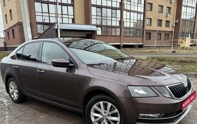 Skoda Octavia, 2019 год, 2 200 000 рублей, 1 фотография