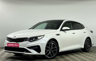 KIA Optima IV, 2019 год, 2 529 000 рублей, 1 фотография