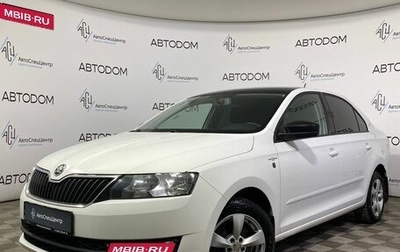 Skoda Rapid I, 2016 год, 1 189 900 рублей, 1 фотография