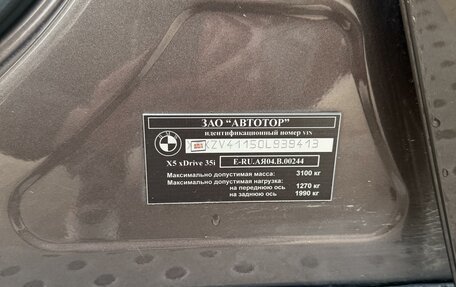 BMW X5, 2013 год, 2 000 000 рублей, 27 фотография