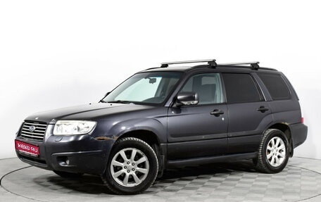 Subaru Forester, 2007 год, 635 000 рублей, 1 фотография