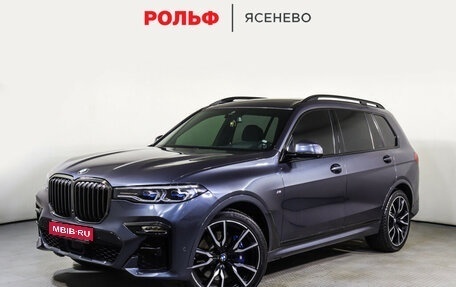 BMW X7, 2020 год, 9 498 000 рублей, 1 фотография