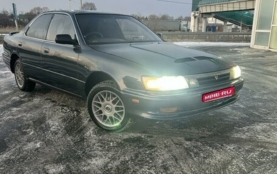 Toyota Vista, 1991 год, 310 000 рублей, 1 фотография