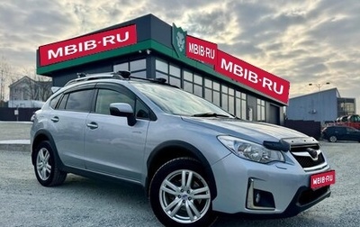 Subaru XV I рестайлинг, 2015 год, 1 340 000 рублей, 1 фотография