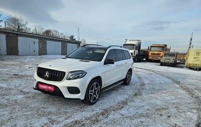 Mercedes-Benz GLS, 2016 год, 5 700 000 рублей, 1 фотография