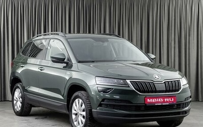 Skoda Karoq I, 2021 год, 2 468 000 рублей, 1 фотография