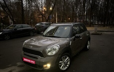 MINI Countryman I (R60), 2013 год, 1 530 000 рублей, 1 фотография