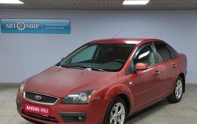 Ford Focus II рестайлинг, 2007 год, 545 000 рублей, 1 фотография