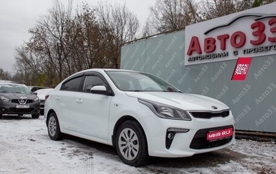 KIA Rio IV, 2019 год, 1 589 000 рублей, 1 фотография