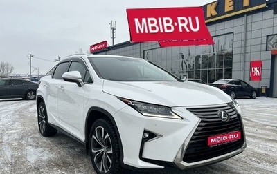 Lexus RX IV рестайлинг, 2016 год, 4 650 000 рублей, 1 фотография