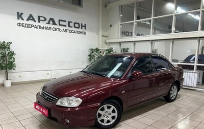 KIA Spectra II (LD), 2006 год, 445 000 рублей, 1 фотография