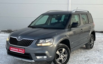 Skoda Yeti I рестайлинг, 2017 год, 1 530 000 рублей, 1 фотография