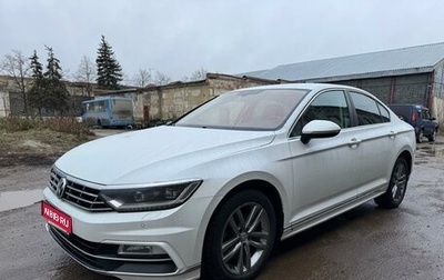 Volkswagen Passat B8 рестайлинг, 2018 год, 2 490 000 рублей, 1 фотография