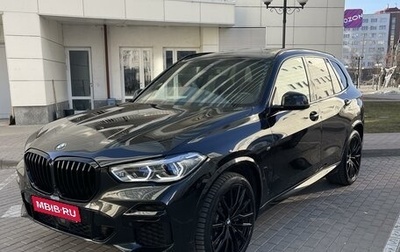 BMW X5, 2023 год, 11 700 000 рублей, 1 фотография