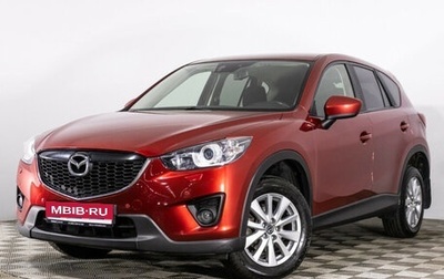 Mazda CX-5 II, 2014 год, 1 499 000 рублей, 1 фотография