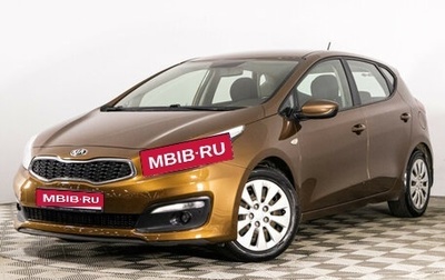 KIA cee'd III, 2016 год, 1 140 000 рублей, 1 фотография