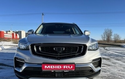 Geely Atlas, 2023 год, 2 459 000 рублей, 1 фотография