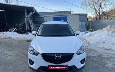 Mazda CX-5 II, 2015 год, 2 053 000 рублей, 1 фотография