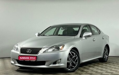 Lexus IS II рестайлинг 2, 2009 год, 1 829 000 рублей, 1 фотография