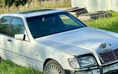 Mercedes-Benz S-Класс, 1998 год, 360 000 рублей, 1 фотография