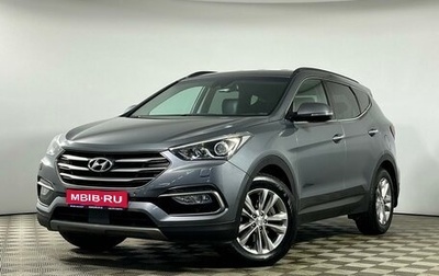 Hyundai Santa Fe III рестайлинг, 2017 год, 2 649 000 рублей, 1 фотография