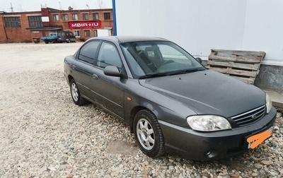 KIA Spectra II (LD), 2006 год, 260 000 рублей, 1 фотография