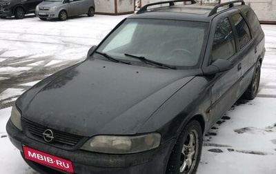 Opel Vectra B рестайлинг, 1997 год, 260 000 рублей, 1 фотография