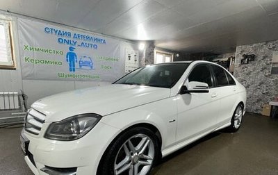 Mercedes-Benz C-Класс, 2011 год, 1 800 000 рублей, 1 фотография