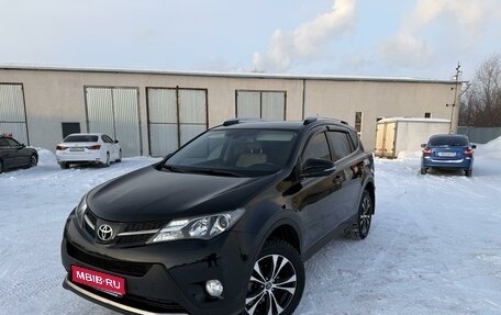 Toyota RAV4, 2014 год, 2 370 000 рублей, 1 фотография