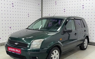 Ford Fusion I, 2005 год, 430 000 рублей, 1 фотография