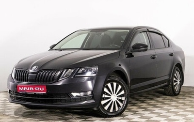 Skoda Octavia, 2018 год, 1 799 000 рублей, 1 фотография