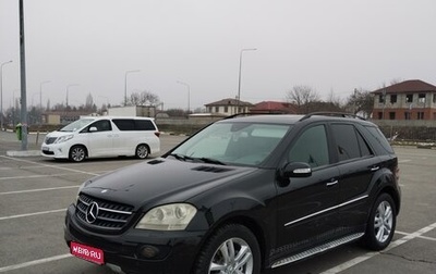 Mercedes-Benz M-Класс, 2008 год, 1 350 000 рублей, 1 фотография