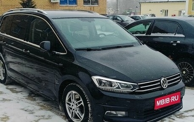 Volkswagen Touran III, 2016 год, 1 850 000 рублей, 1 фотография